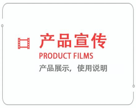 六盘水产品宣传片 